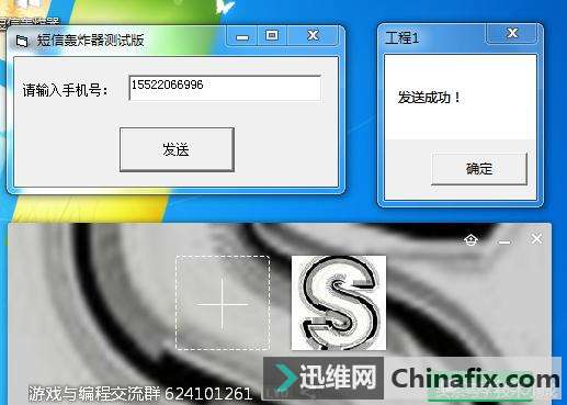 揭秘短信轰炸器原理,教大家制作一个简单的短信轰炸器!