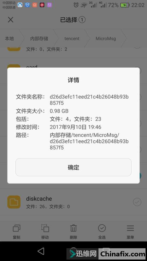 一个简单的方式让你的微信精减1-5GB,重要信息仍可保留!