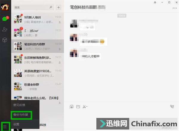 一个简单的方式让你的微信精减1-5GB,重要信息仍可保留!