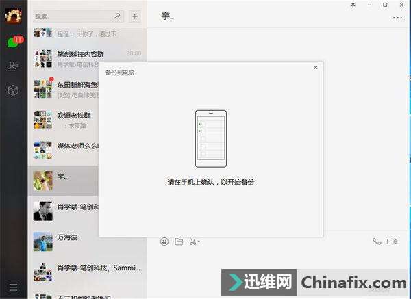 一个简单的方式让你的微信精减1-5GB,重要信息仍可保留!