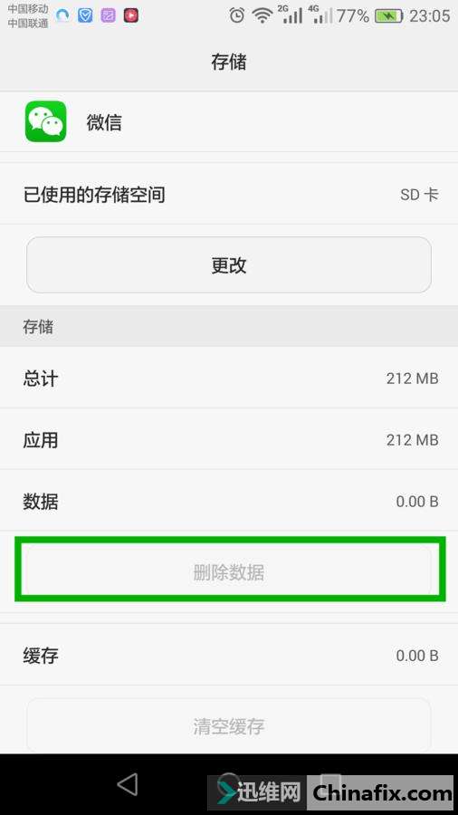 一个简单的方式让你的微信精减1-5GB,重要信息仍可保留!