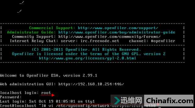 Openfiler索ϵͳ
