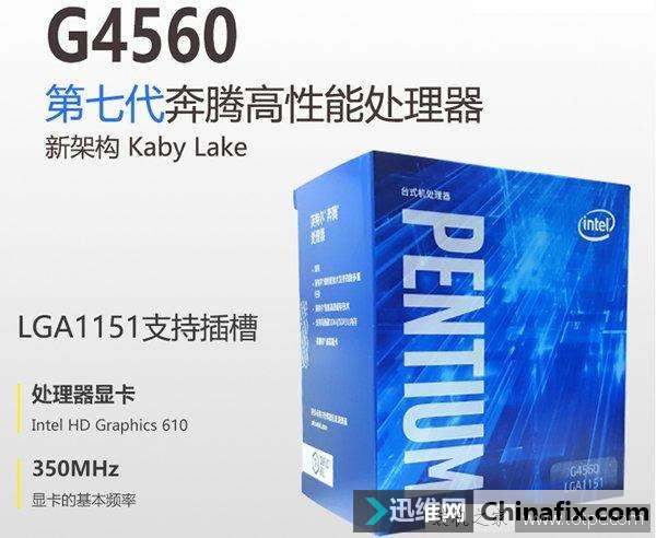 intelG4560ʲôԿãG4560