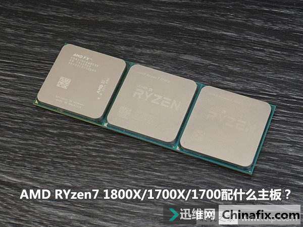 RYzen7 1800X/1700X/1700ʲô壿