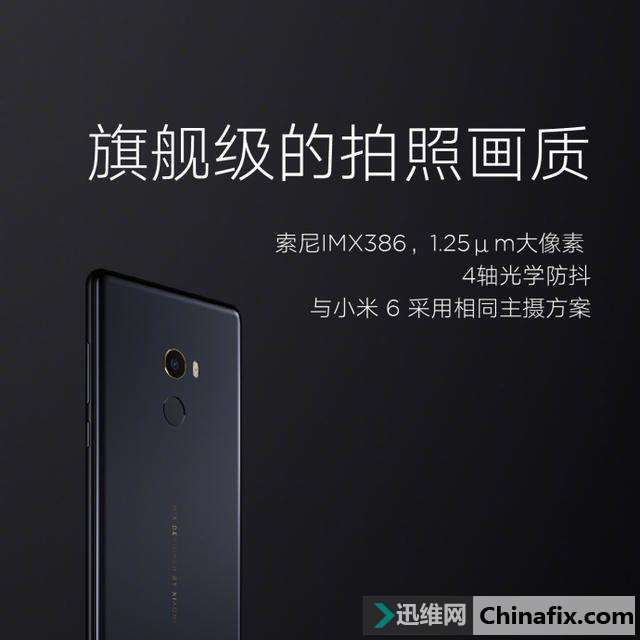 正面几乎全是屏幕!小米mix2全屏手机,3299起!你会不会买?