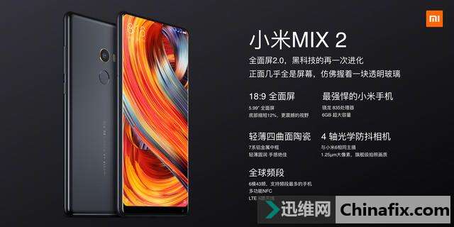 正面几乎全是屏幕!小米mix2全屏手机,3299起!你会不会买?