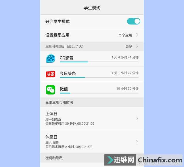 家长可以了解下,手机启用学生模式,助孩子科学运用手机