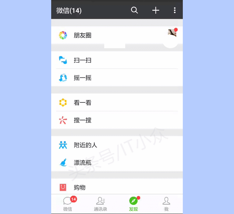 微信,来盘点几个鲜为人知的奥秘
