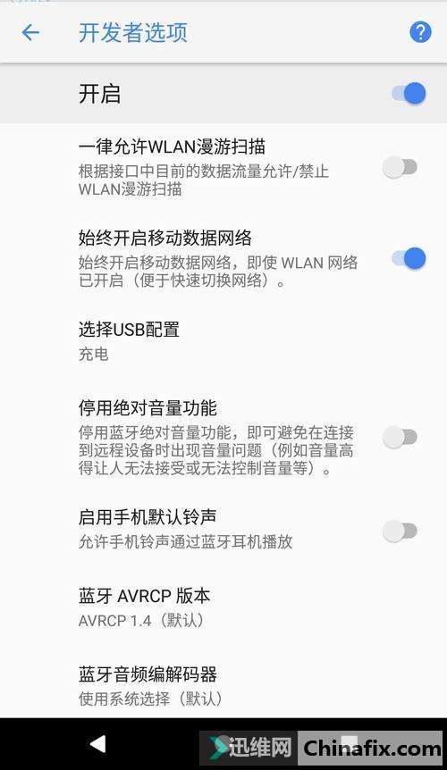 安卓开发获取数据流量开关  第1张