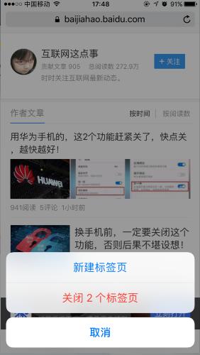 这才是iPhone上网的正确方式!很简单,我教你!