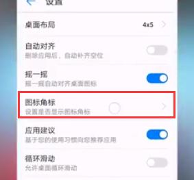 用华为手机的,这2个功能赶紧关了,快点关,越快越好!