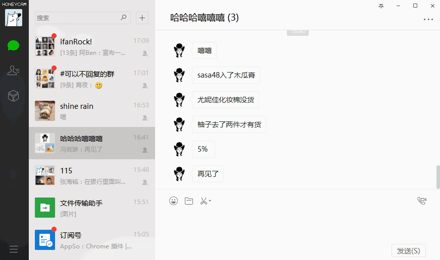 Win 微信功能大全,聊天办公快得飞起|有用功