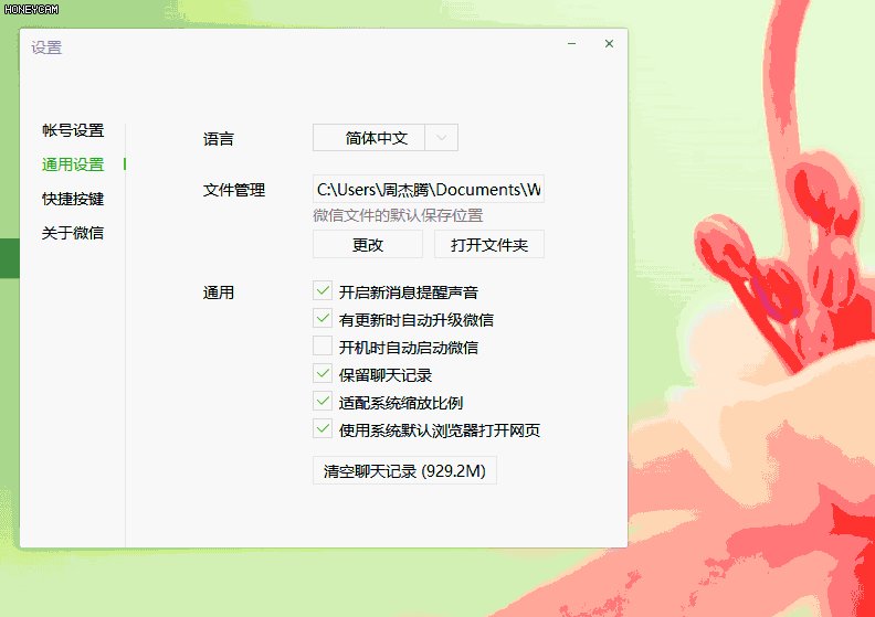 Win 微信功能大全,聊天办公快得飞起|有用功