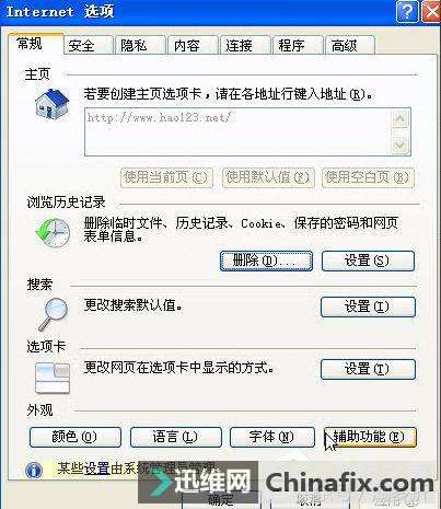 Win7 IEҳ޸ô죿