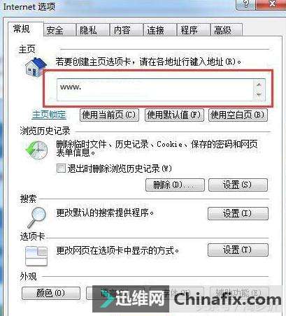 Win7 IEҳ޸ô죿