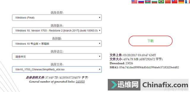 官方原版Win系统镜像下载方式