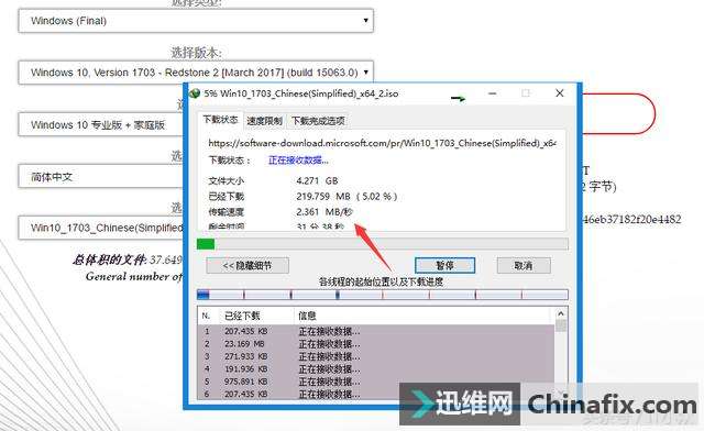 官方原版Win系统镜像下载方式