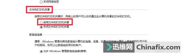 局域网共享打印机的设置方式!