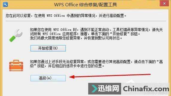 WPS怎么去广告?WPS去广告教程