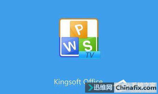 WPS怎么去广告?WPS去广告教程