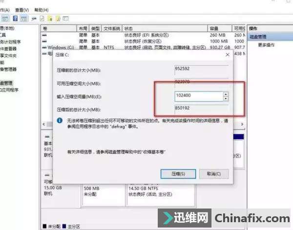 电脑技巧|如何给电脑硬盘分区