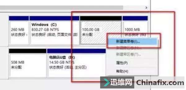 电脑技巧|如何给电脑硬盘分区