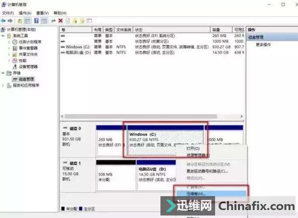 电脑技巧|如何给电脑硬盘分区