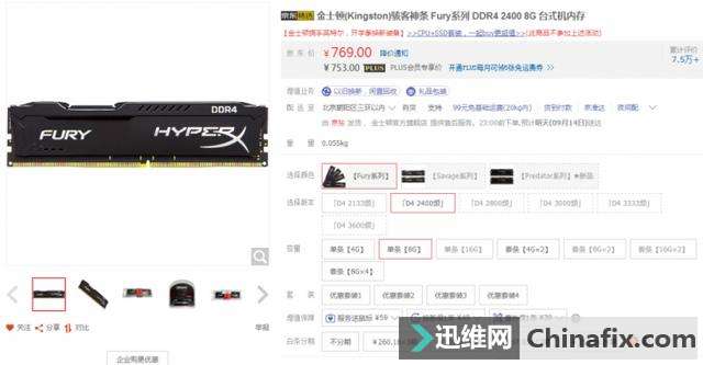 һʱ DDR4ڴ浥8GB 239Ԫǵ769Ԫ