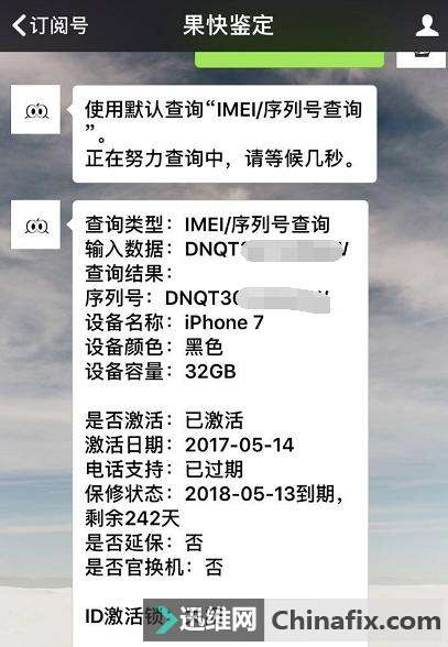 二手iPhone降价那么快?iPhone7只要2100元?只能说隐藏的太深!