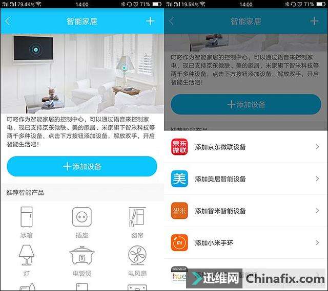 穿衣服还能随意起名?叮咚2代智能音箱测评体验