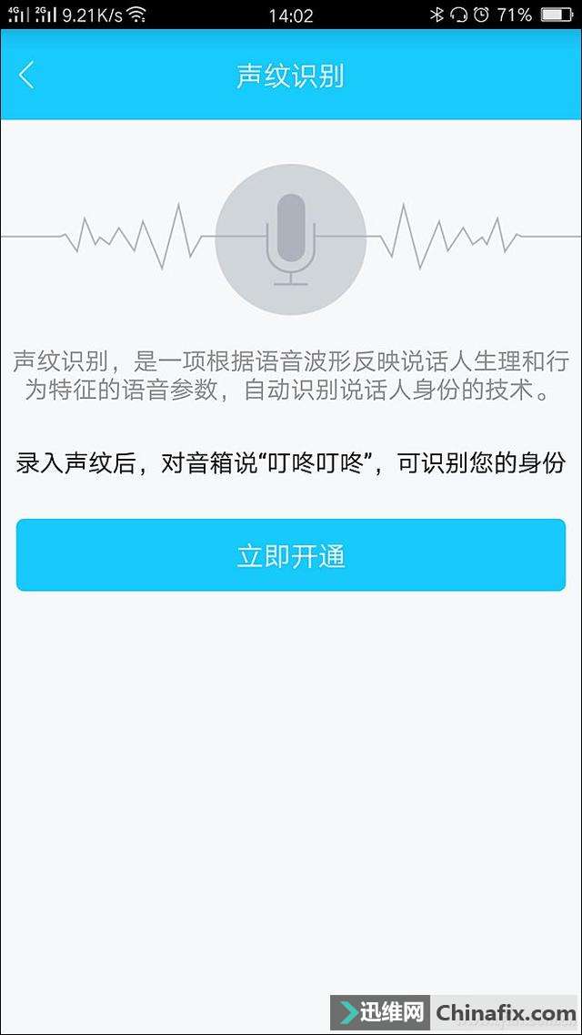 穿衣服还能随意起名?叮咚2代智能音箱测评体验