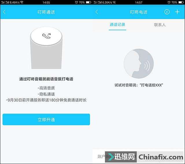 穿衣服还能随意起名?叮咚2代智能音箱测评体验