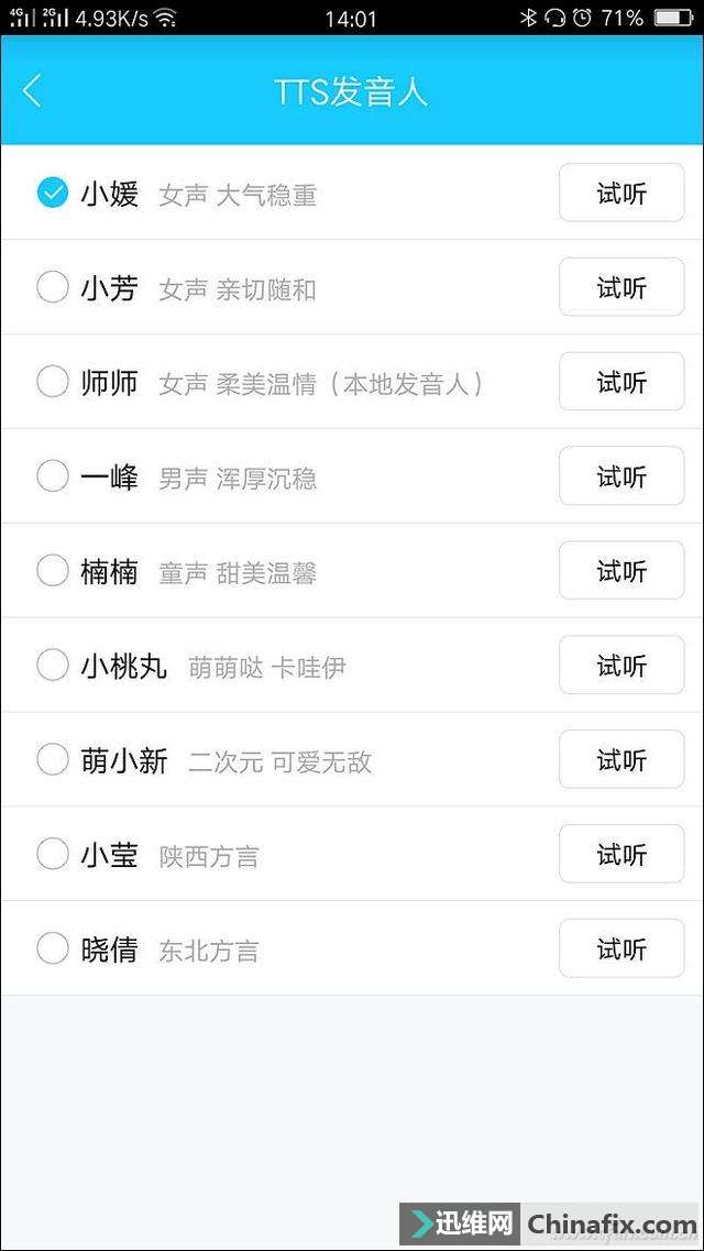 穿衣服还能随意起名?叮咚2代智能音箱测评体验