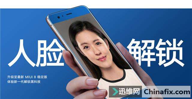 不用羡慕三星、苹果和小米note3,人脸解锁或将成为MIUI标配功能