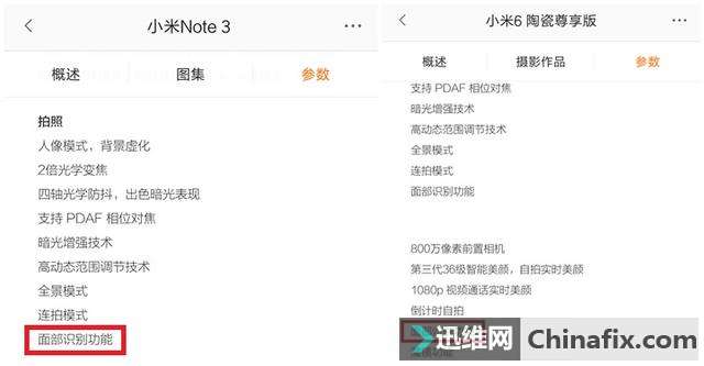 不用羡慕三星、苹果和小米note3,人脸解锁或将成为MIUI标配功能
