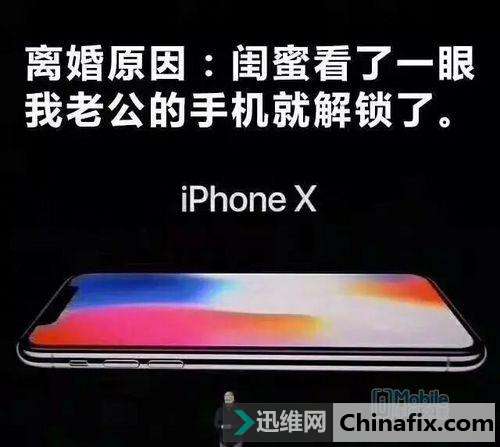  iPhone X¼һ