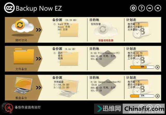 让数据安全更有保障! ToshibaCANVIO Premium移动硬盘