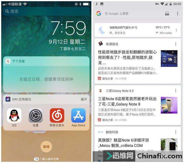 不一样性越来越小!苹果iOS 11/Android 8.0最新系统对比