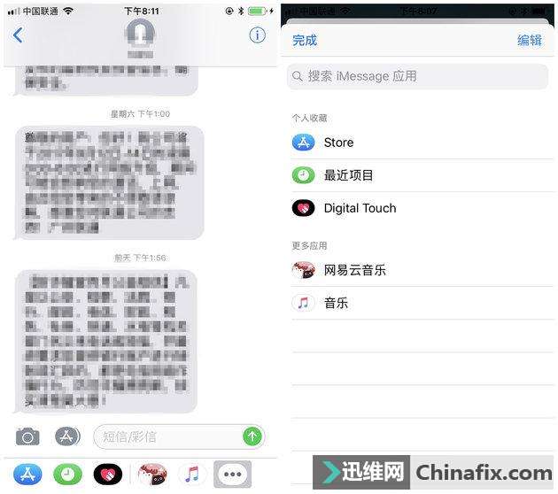 不一样性越来越小!苹果iOS 11/Android 8.0最新系统对比
