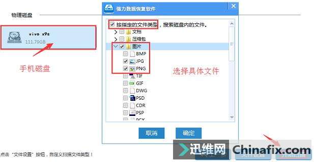 vivo x9s手机照片错删怎么恢复?一款恢复数据软件教你