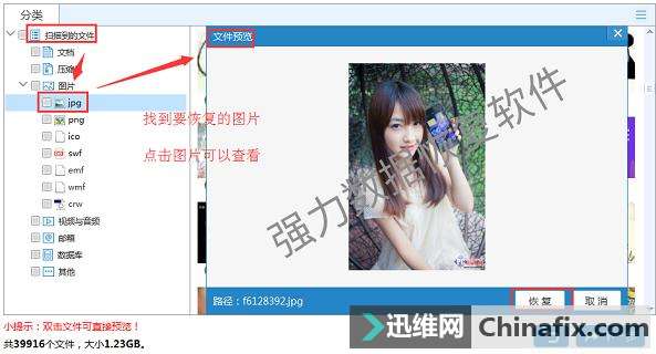 vivo x9s手机照片错删怎么恢复?一款恢复数据软件教你