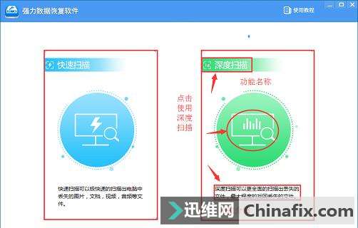 vivo x9s手机照片错删怎么恢复?一款恢复数据软件教你