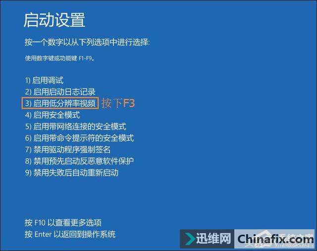 Win10显示器输入不支持怎么办?辨别率设置太大进不去如何搞定?