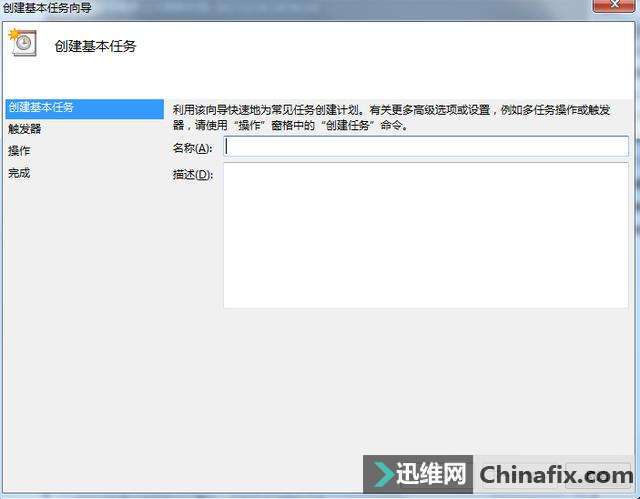 巧妙设置电脑定时开关机