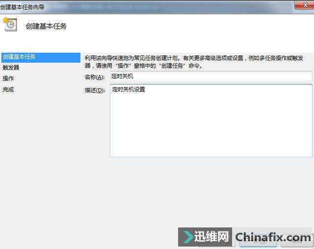 巧妙设置电脑定时开关机