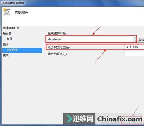 巧妙设置电脑定时开关机