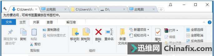资源管理器也能多标签 简化桌面靠它了