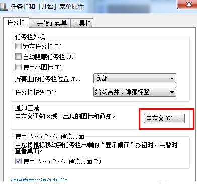 Win7ϵͳ½ǵͼ÷ʽܽ