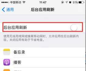 用iPhone手机的,这设置赶紧改了,越快越好