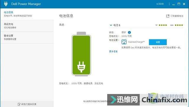 媲美移动工作站有快充技术 戴尔成就7000高能本测评